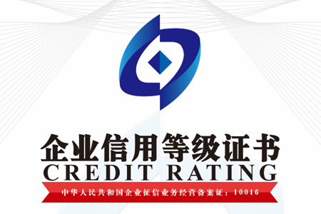 南京CQ9电子仓储货架制造有限公司企业信用等级证书